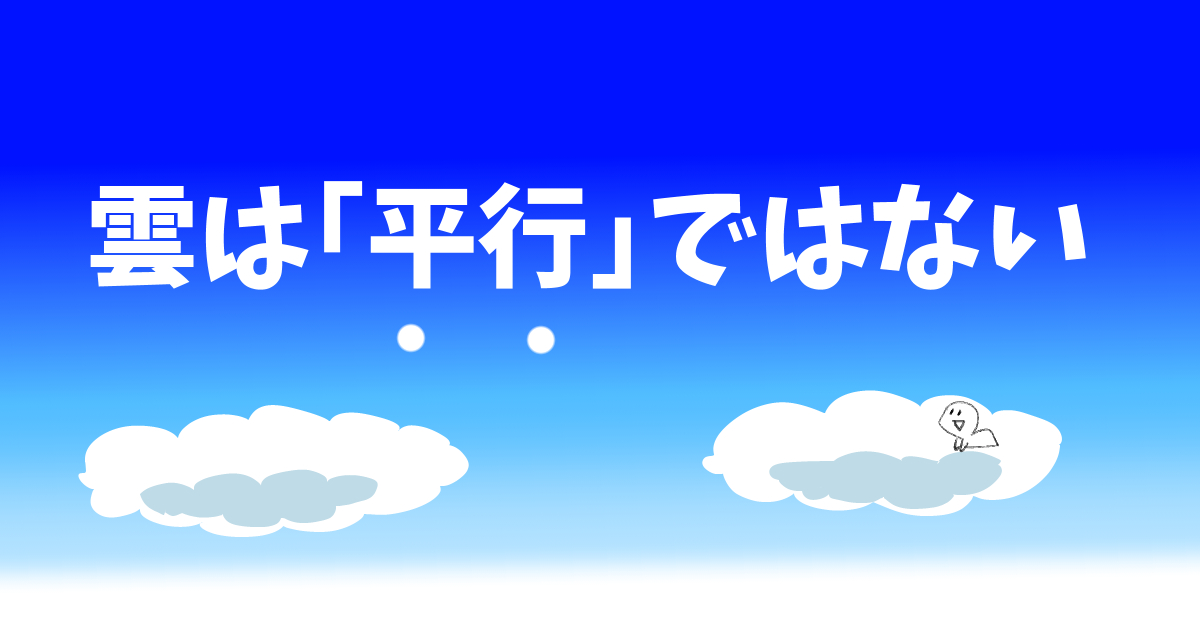 入道雲の描き方　夏の背景イラスト　空の絵