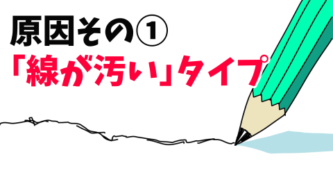 絵を描く 悩みがある人へ イラストが 下手になる3つの原因 と驚くほど上達する 絵の描き方練習法 画力ゼロからはじめるイラスト漫画生活