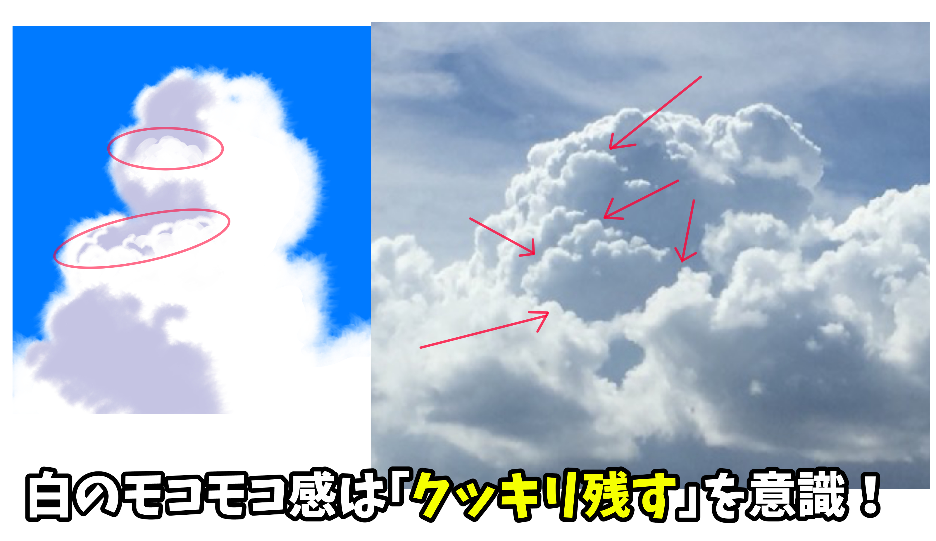 入道雲の描き方　夏空の背景イラスト