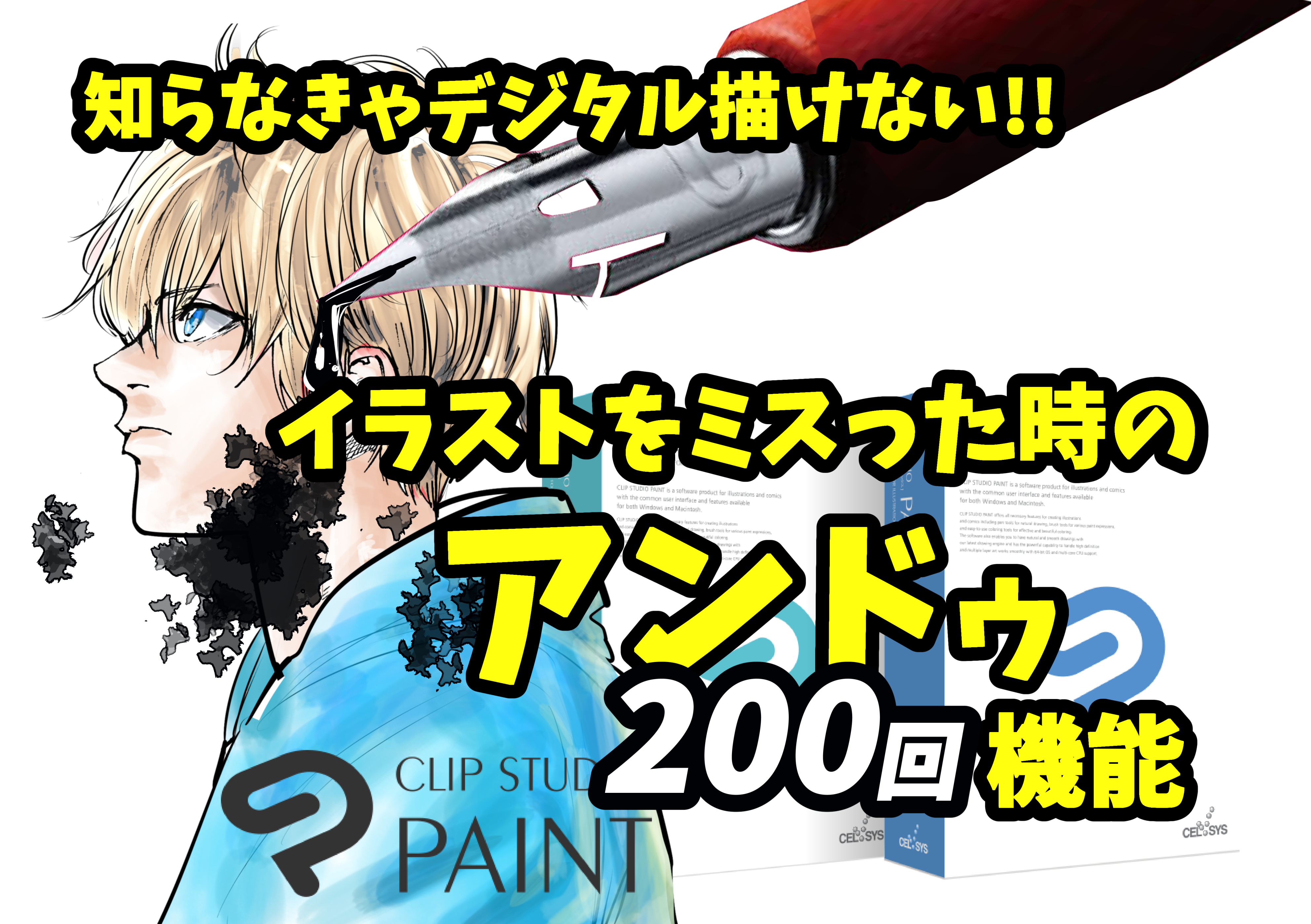 【アンドゥ設定】クリップスタジオ初心者に解説！やり直し機能の設定【超丁寧に完全解説】