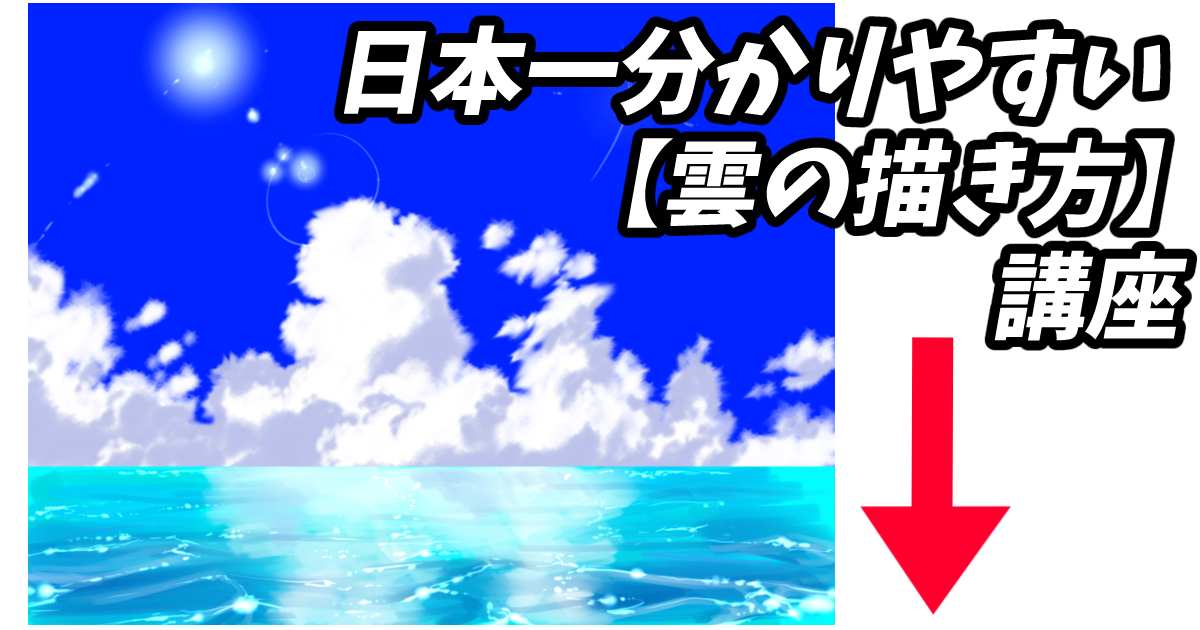 イラスト講座13選 日本一上手くなる 絵の講座まとめ がすごい 画力ゼロからはじめるイラスト漫画生活