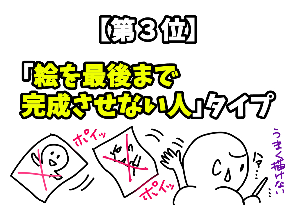 絵が下手 絵が上達しない と悩んでいる人の 特徴ベスト3 と イラスト練習法3選 画力ゼロからはじめるイラスト漫画生活