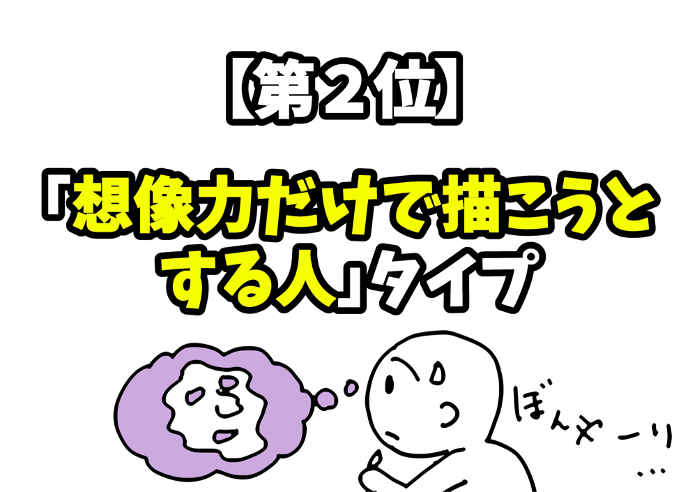 絵が下手 絵が上達しない と悩んでいる人の 特徴ベスト3 と イラスト練習法3選 画力ゼロからはじめるイラスト漫画生活