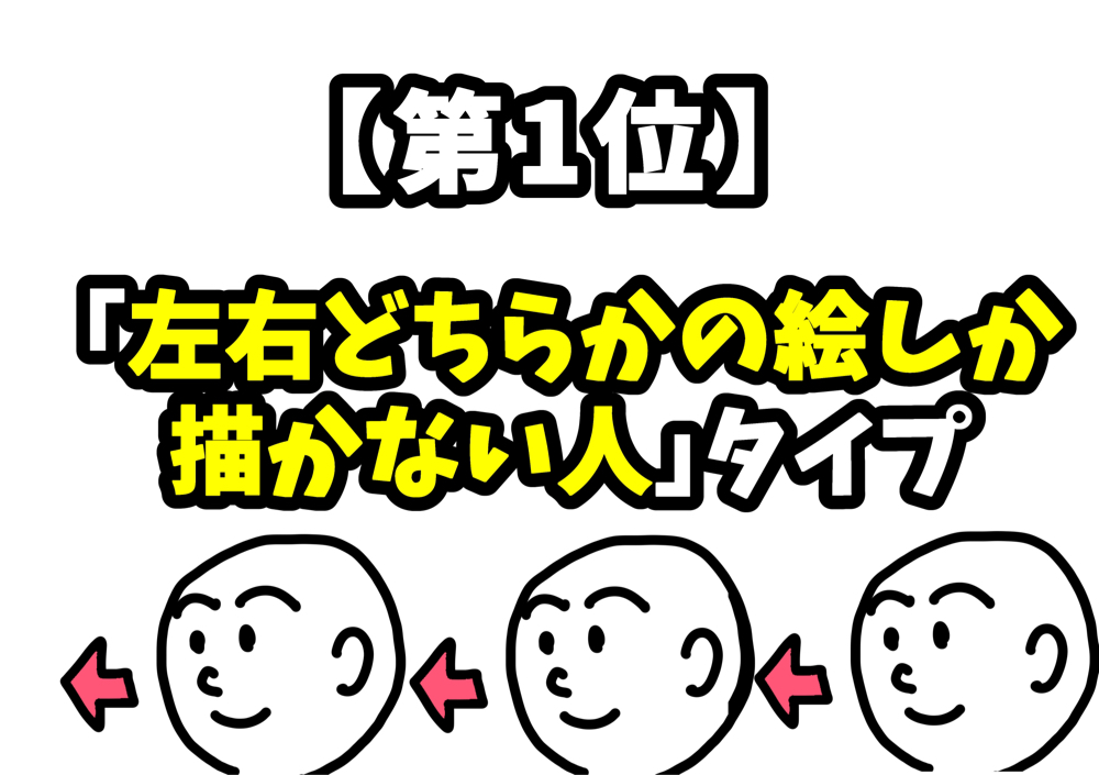 絵が下手　上達する練習