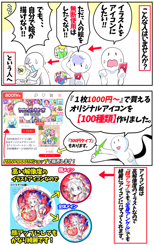 Snsアイコンのデザイン依頼は不要 全100種のイラスト アイコン1枚1000円で販売 ツイッター インスタグラム Youtube Lineのアイコンにおすすめ 画力ゼロからはじめるイラスト漫画生活